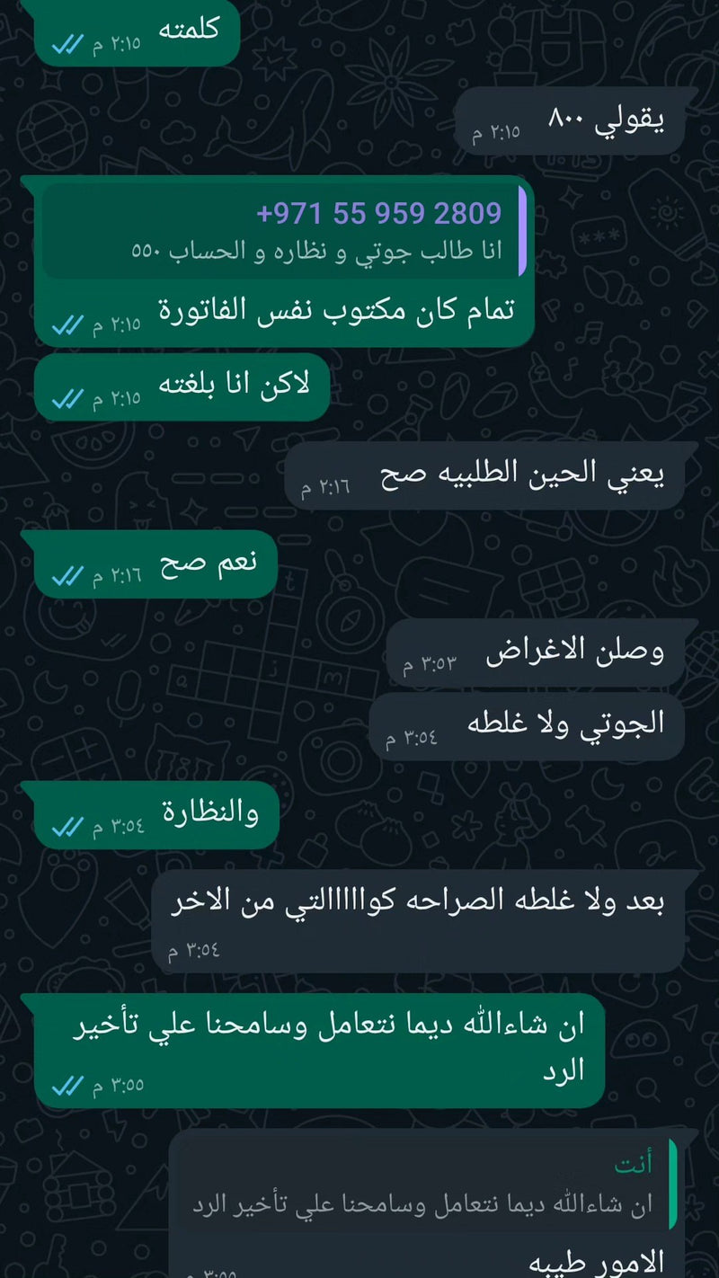 Customer review screenshot